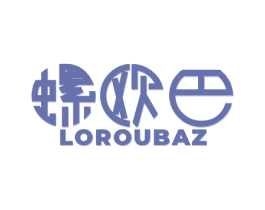 螺欧巴  LOROUBAZ 第43类餐饮酒店商标图样