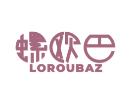 螺欧巴  LOROUBAZ 第30类小食配料商标图样