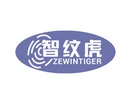 智纹虎 第9类科学仪器商标图样