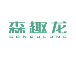 森趣龙 第11类家用电器商标图样