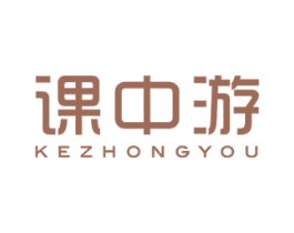 课中游 第41类教育娱乐商标图样