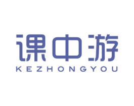 课中游 第35类广告贸易商标图样