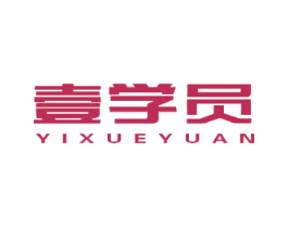 壹学员 第35类广告贸易商标图样