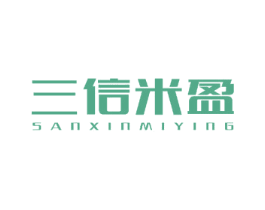 三信米盈 第36类金融物管商标图样