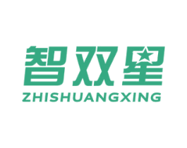 智双星 第7类机械设备商标图样