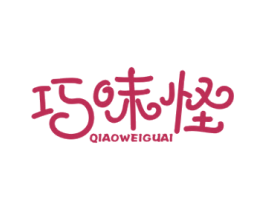 巧味怪 第35类广告贸易商标图样