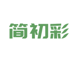 简初彩 第21类厨房洁具商标图样