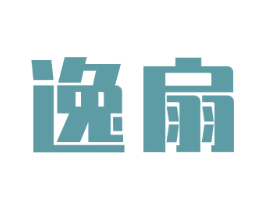 逸扇 第16类办公工具商标图样