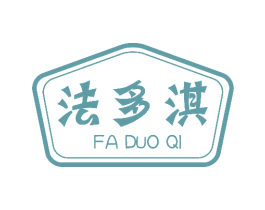 法多淇 第33类酒商标图样