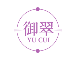 御翠 第2类颜料油漆商标图样