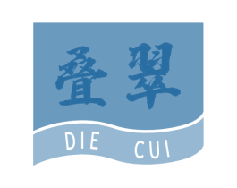 叠翠 第2类颜料油漆商标图样