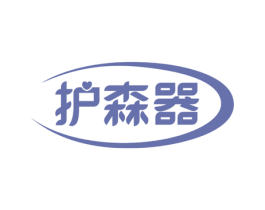 护森器 第35类广告贸易商标图样