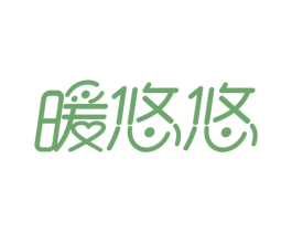 暖悠悠 第10类医疗器械商标图样