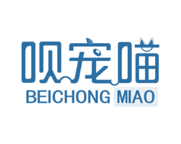 呗宠喵 第5类医药商标图样