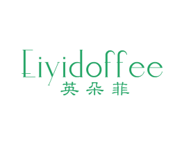 英朵菲 EIYIDOFFEE 第25类服装鞋帽商标图样