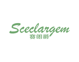 SCECLARGEM 赛朗爵 第25类服装鞋帽商标图样