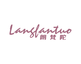朗梵陀 第25类服装鞋帽商标图样