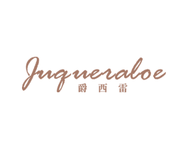 爵西雷 JUQUERALOE 第25类服装鞋帽商标图样