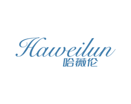 哈薇伦 第25类服装鞋帽商标图样