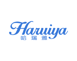 哈瑞雅 第25类服装鞋帽商标图样