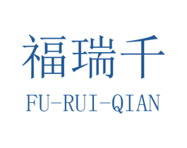 福瑞千 第35类广告贸易商标图样