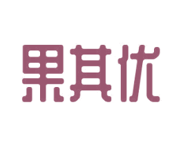 果其优 第31类水果花木商标图样