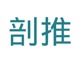 剖推 第41类教育娱乐商标图样
