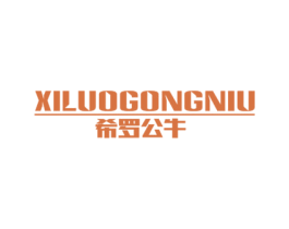 希罗公牛 第18类皮革箱包商标图样
