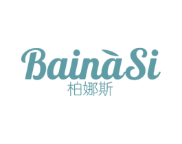 柏娜斯 第20类家具商标图样