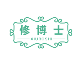 修博士 第3类化妆品商标图样