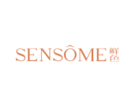 鲜色 SENSOME 第3类化妆品商标图样