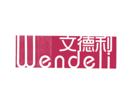 文德利 第16类办公工具商标图样
