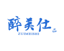 醉美仕 醉 第32类啤酒饮料商标图样
