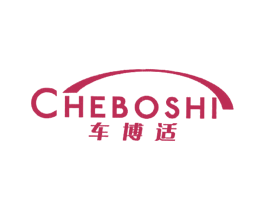 车博适 第37类建筑修理商标图样