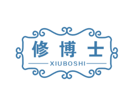 修博士 第10类医疗器械商标图样