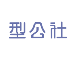型公社 第44类医疗园艺商标图样