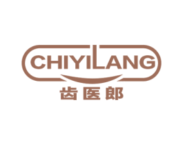 齿医郎 第44类医疗园艺商标图样