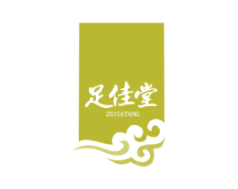 足佳堂 第44类医疗园艺商标图样