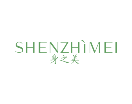 身之美 第44类医疗园艺商标图样