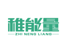 稚能量 第44类医疗园艺商标图样