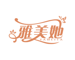 雅美她 第44类医疗园艺商标图样