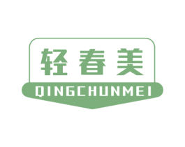 轻春美 第44类医疗园艺商标图样
