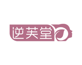 逆芙堂 第44类医疗园艺商标图样