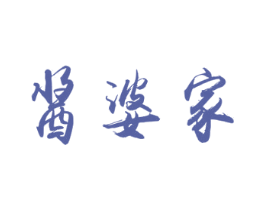 酱婆家 第43类餐饮酒店商标图样