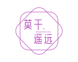 莫干遥远 第43类餐饮酒店商标图样