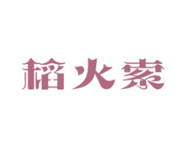 稻火索 第43类餐饮酒店商标图样