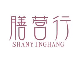 膳营行 第43类餐饮酒店商标图样