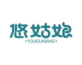 悠姑娘 第43类餐饮酒店商标图样