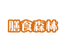 膳食森林 第43类餐饮酒店商标图样