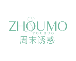 周末诱惑 第43类餐饮酒店商标图样